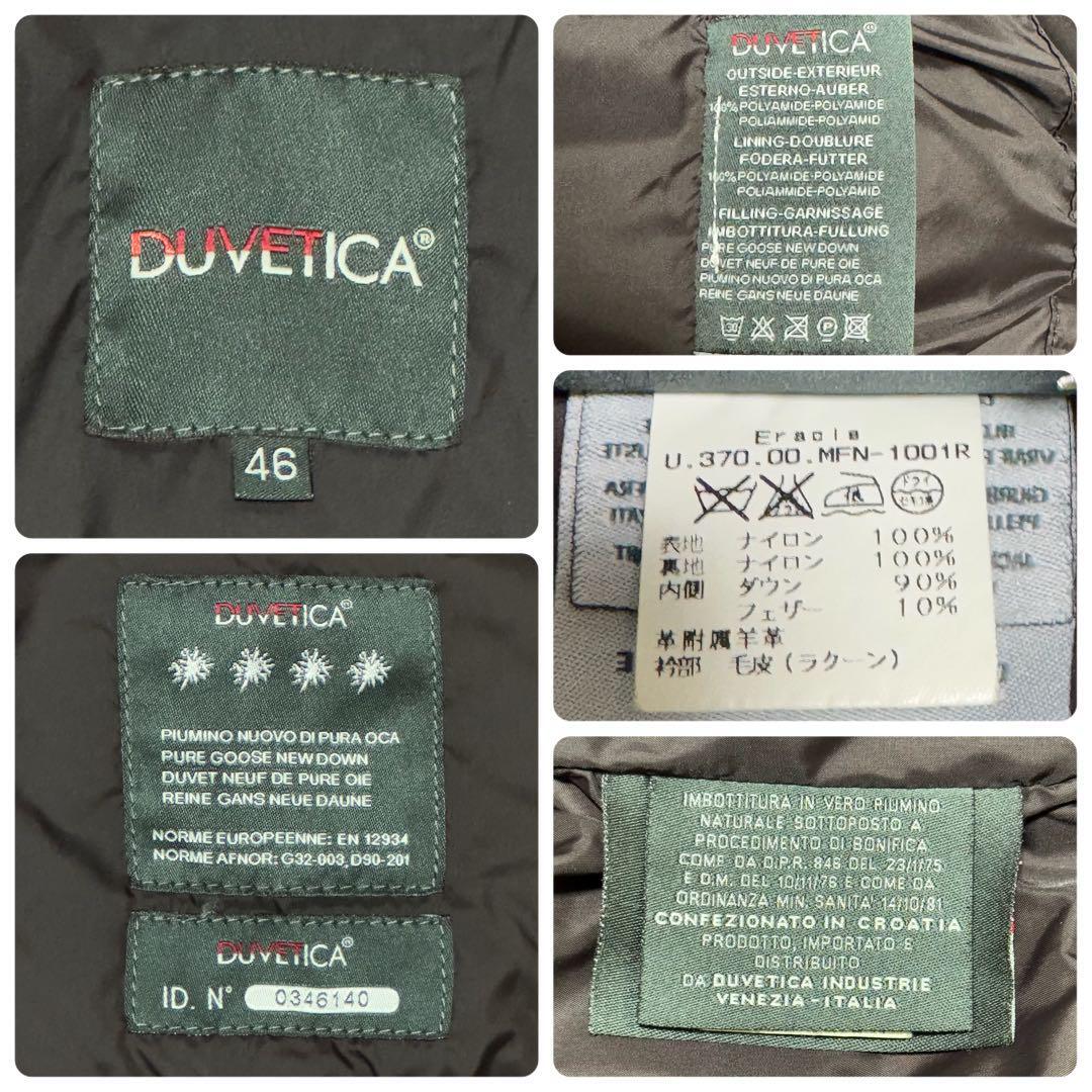 1円～ 美品 DUVETICA デュベティカ ダウンジャケット 大きいサイズ メンズ ブラック ラクーンファー フード 脱着可 Lサイズ_画像9