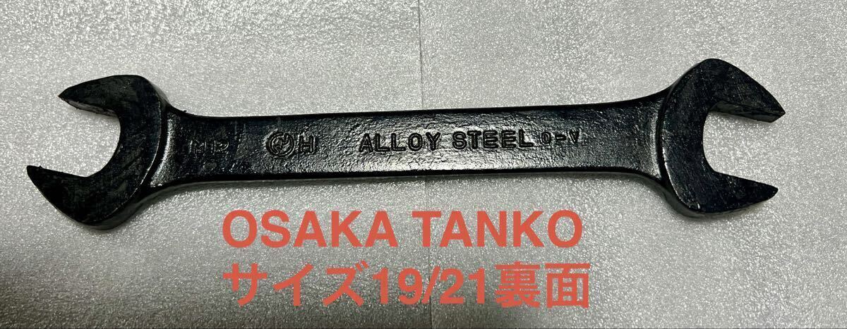 【中古スパナ】2本セット「OSAKATA NKO」社製&「NETSUREN」社製　サビチェンジャー加工済み（錆止め）_画像4