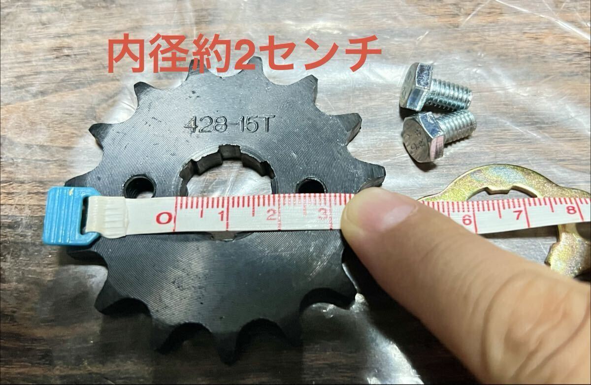 【開封済み】【未使用】ホーク250 ストリートバイク用ガスケットネジ付きスプロケット 428-15T _画像4