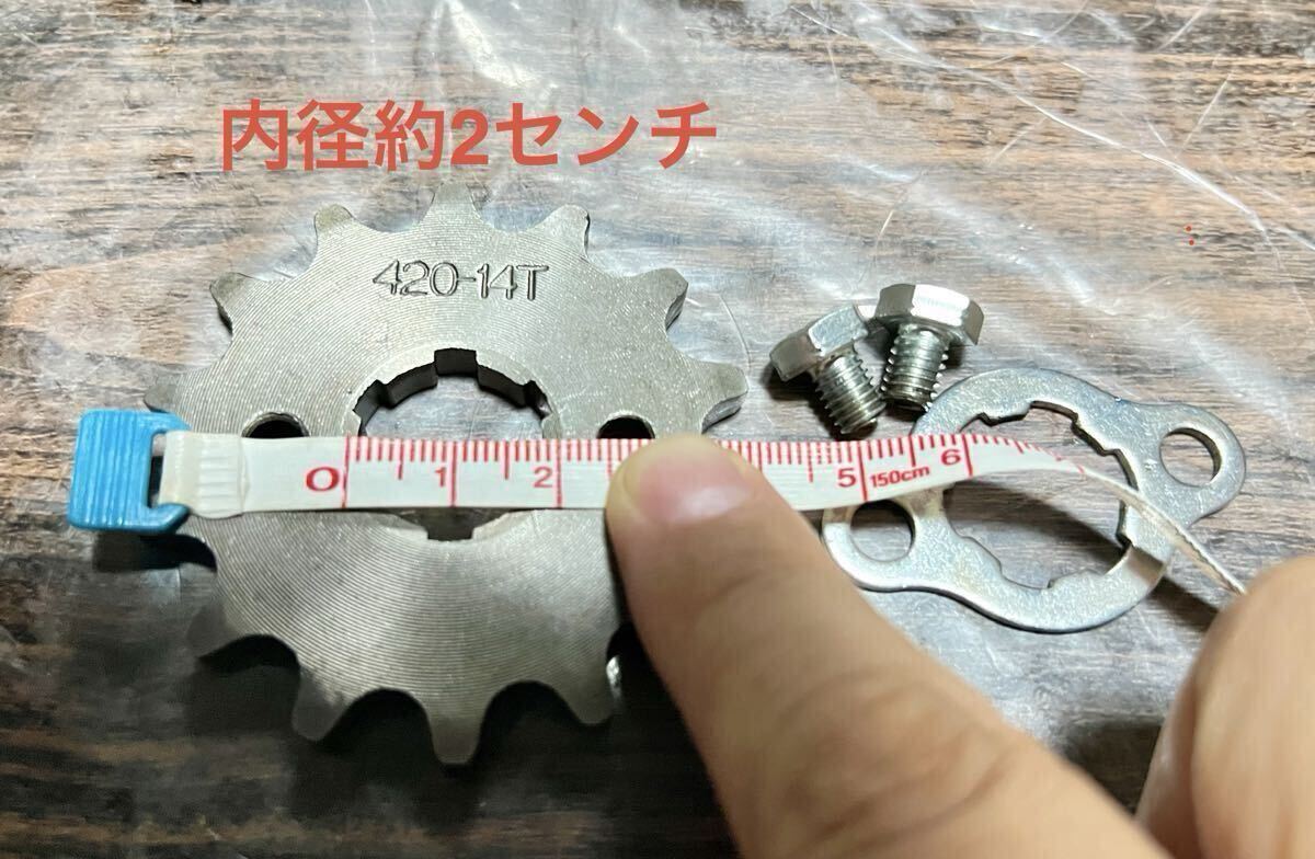 【開封】ホンダ・タオタウ・クールスター・リファン用 バイク フロントエンジンスプロケット 14丁_画像4