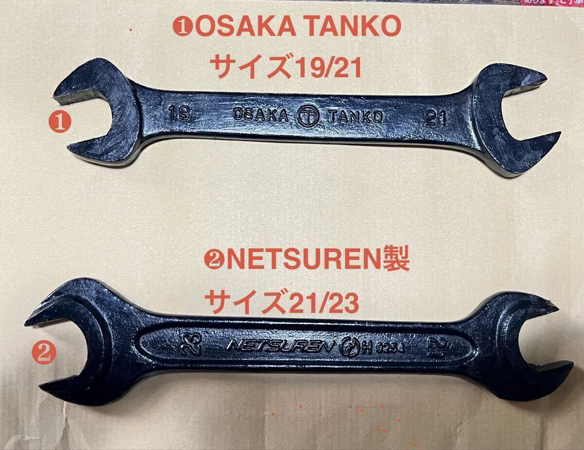 【中古スパナ】2本セット「OSAKATA NKO」社製&「NETSUREN」社製　サビチェンジャー加工済み（錆止め）_画像1