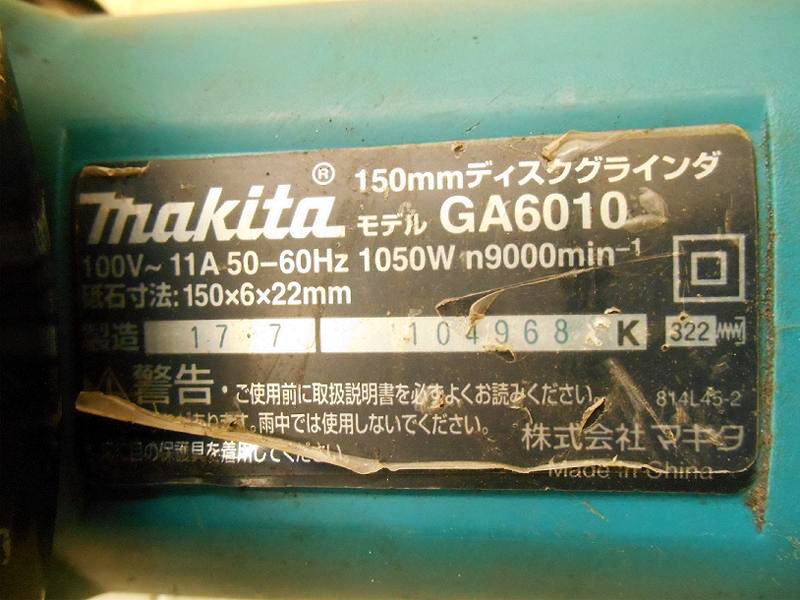 〇 makita マキタ 150mm ディスクグラインダ GA6010 100V 50/60Hz グラインダ 切断 切断機 研磨 研削 電動工具 グラインダー No.5421_画像10