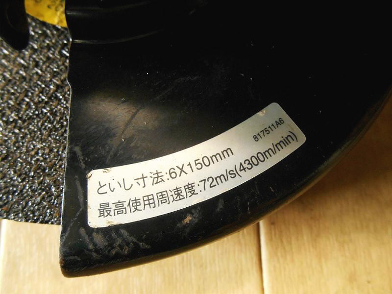 〇 makita マキタ 150mm ディスクグラインダ GA6010 100V 50/60Hz グラインダ 切断 切断機 研磨 研削 電動工具 グラインダー No.5421_画像8