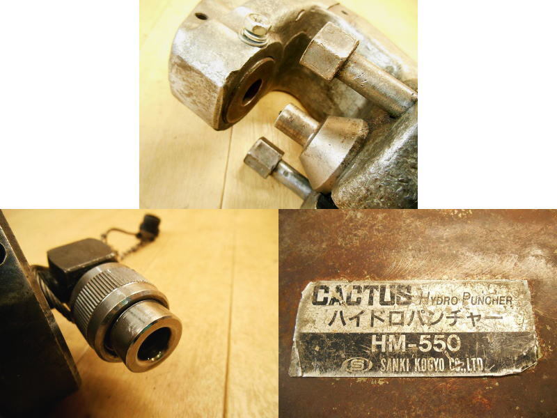 〇 カクタス CACTAS ハイドロパンチャー HM-550 穴開け 油圧式 ヘッド 油圧パンチャー 鋼板打抜機 油圧工具 ダイス 油圧 穴あけ セット_画像9