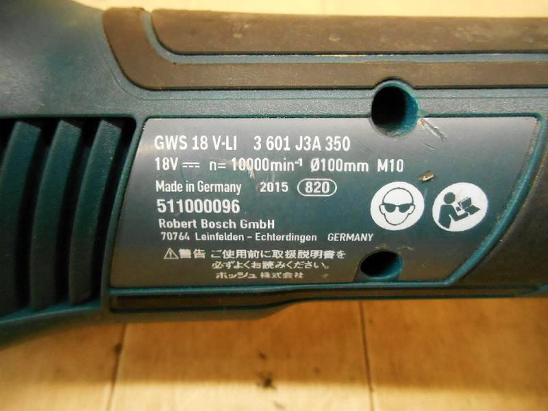 ◆ BOSCH バッテリーディスクグラインダー GWS18V-LI ボッシュ コードレス 充電式 18V グラインダ サンダー 切断機 充電器 No.5481_画像10