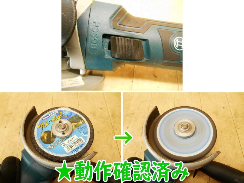 ◆ BOSCH バッテリーディスクグラインダー GWS18V-LI ボッシュ コードレス 充電式 18V グラインダ サンダー 切断機 充電器 No.5481_画像8