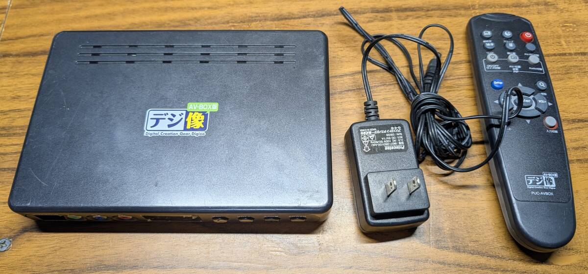 デジ像AV-BOX版 PUC-AVBOX_画像1