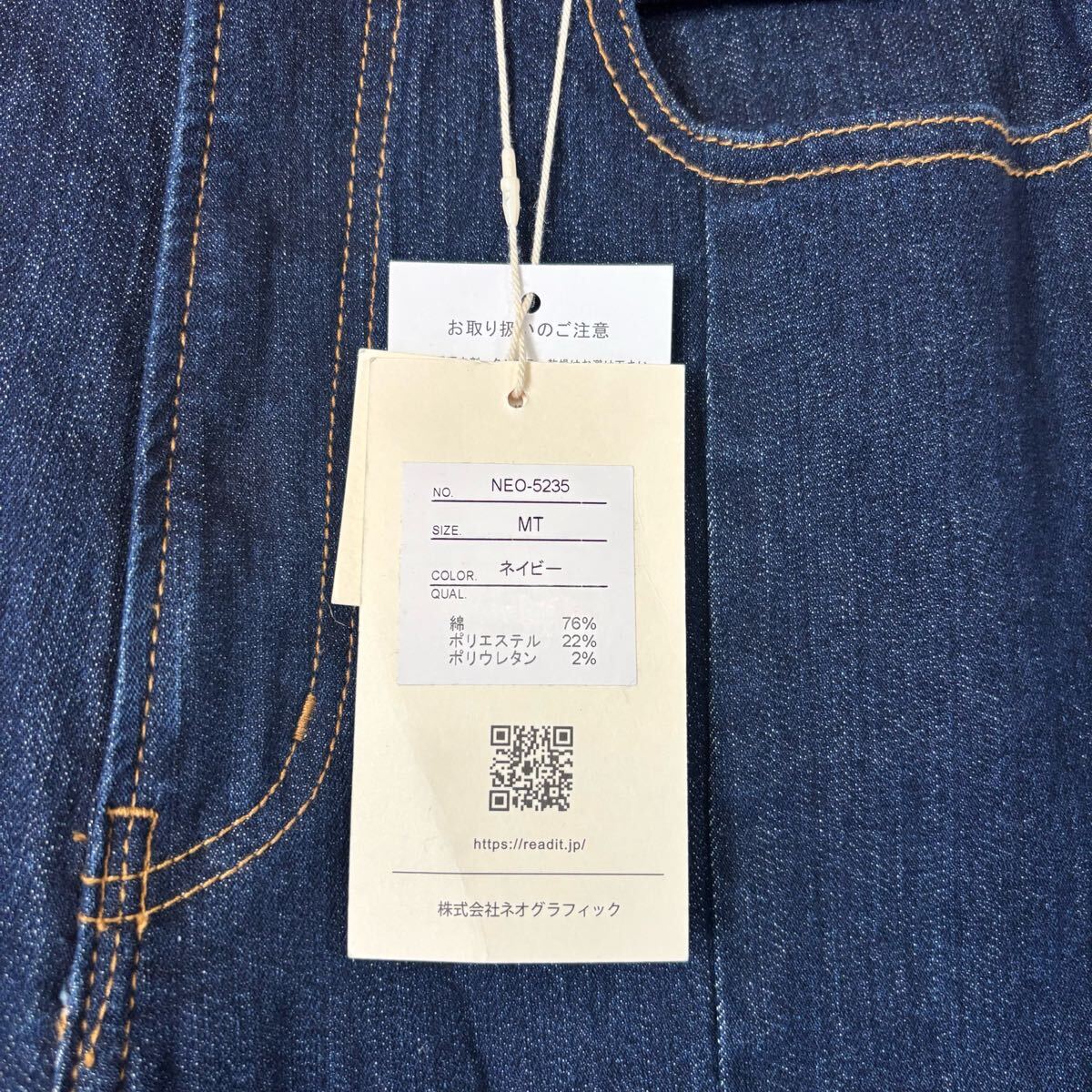 新品　未使用　R:EDIT ジーンズ デニムパンツ　ハイウエスト　 濃インディゴ　レディース　ボドムス　4971_画像2