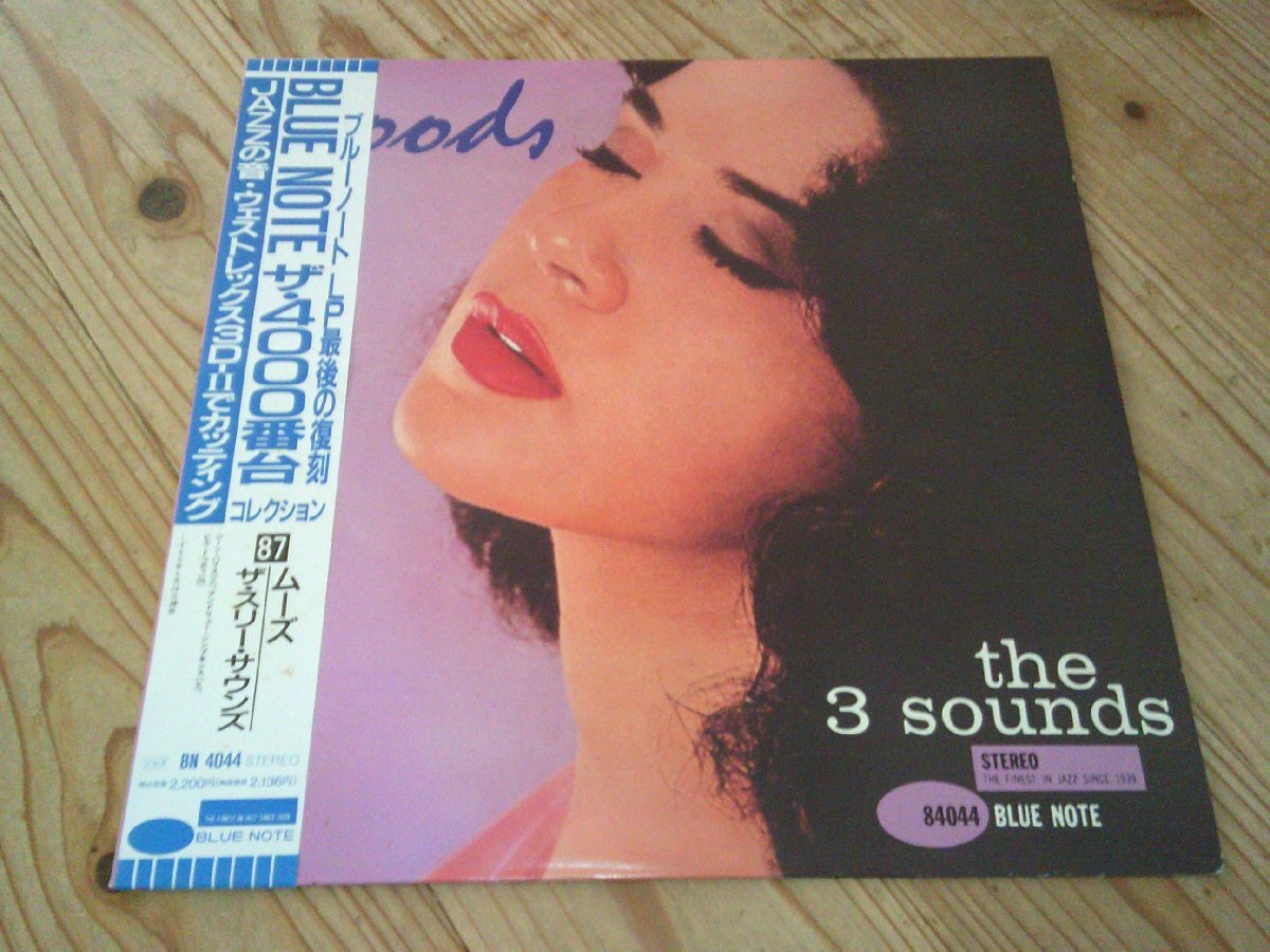 LP：THE 3 SOUNDS MOODS ムーズ ザ・スリー・サウンズ：帯付：BLUE NOTE：ウェストレックス3D-IIカッティング_画像1