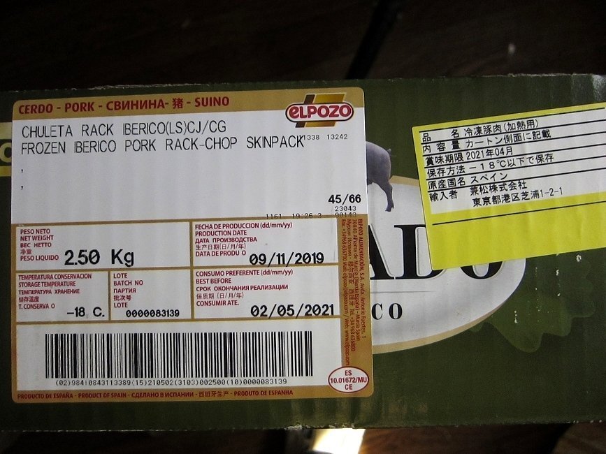 今人気!! アンデス高原「豚バラ4-5kg」美味しいチリ産_画像9