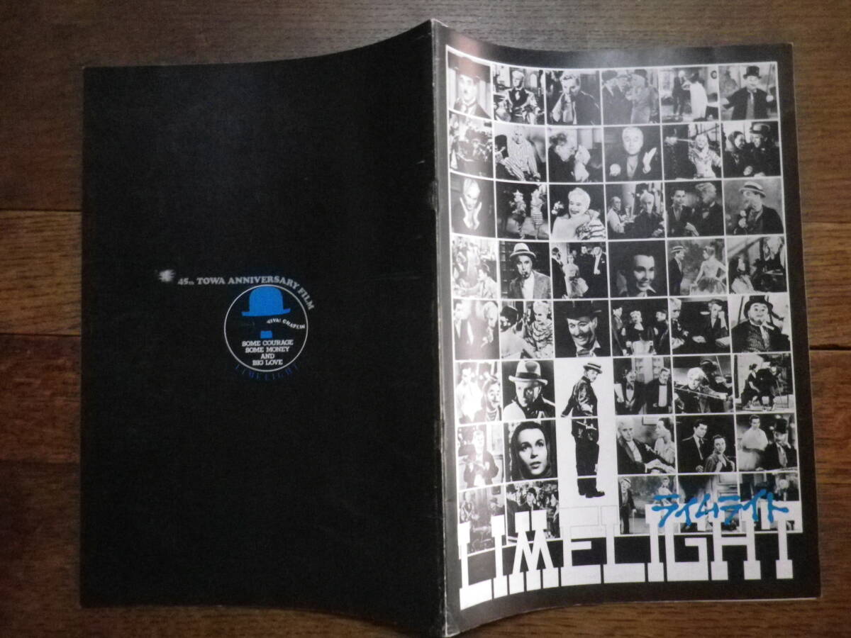 ◇映画パンフレット　チャップリン 10冊　キッド、サーカス　他◇_画像10