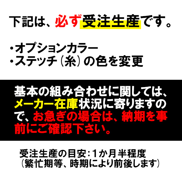 Bellezza ベレッツァ シートカバー ワイルドステッチ ハイゼットトラック S500P / S510P R4/1- D7014_画像3