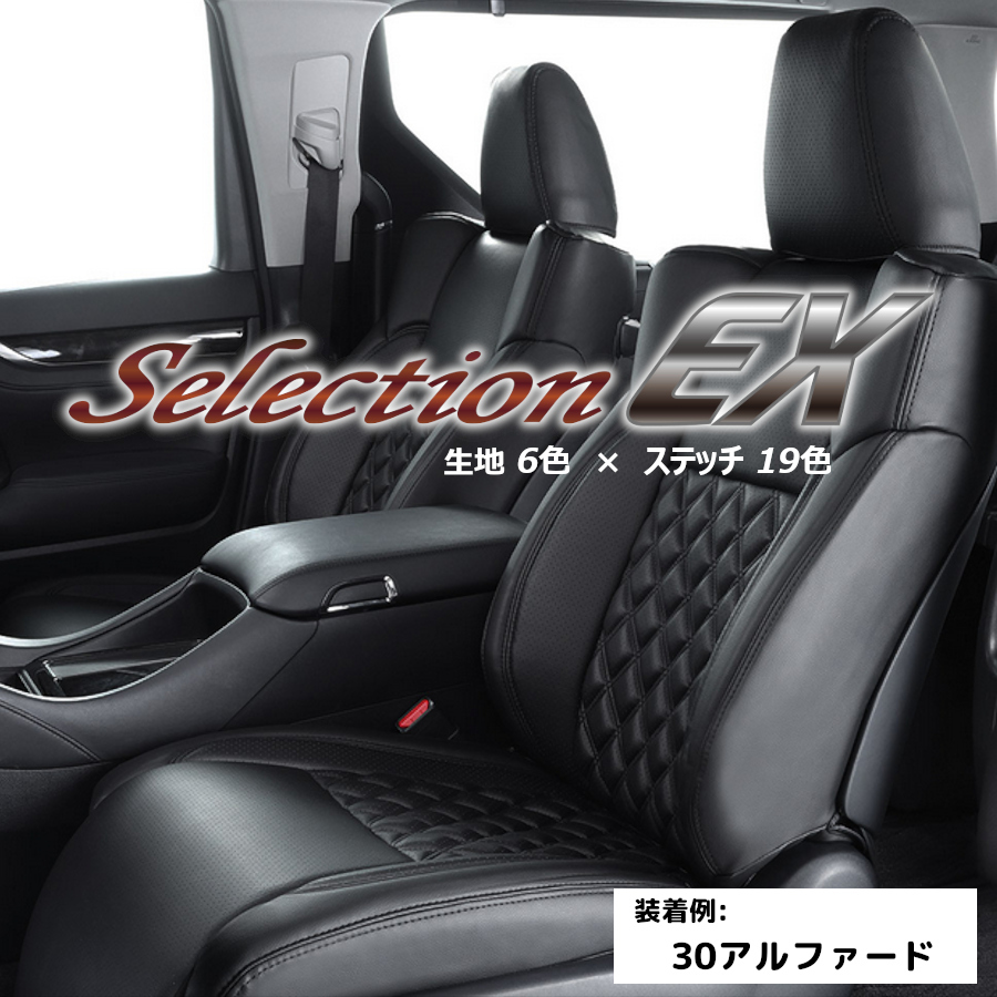 Bellezza ベレッツァ シートカバー セレクションEX デリカ D:5 CV1W H31/2- MI835_画像1