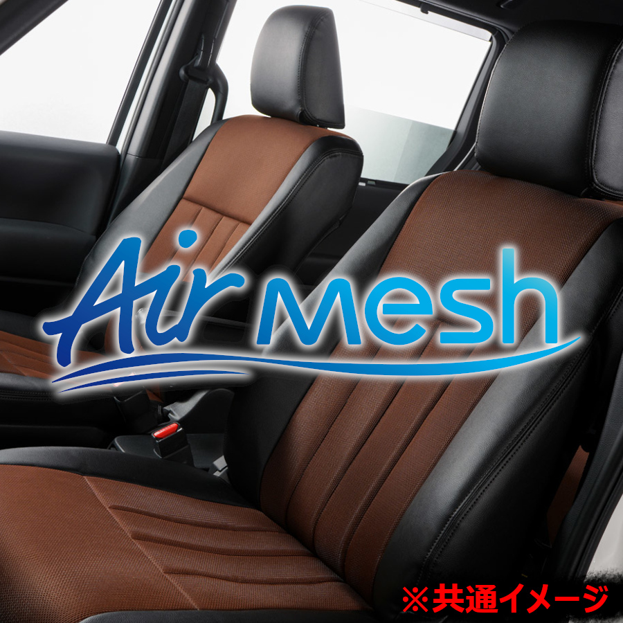 Bellezza ベレッツァ シートカバー エアーメッシュ ハイゼットデッキバン S321W / S331W H23/12-R3/12 D7007_画像1