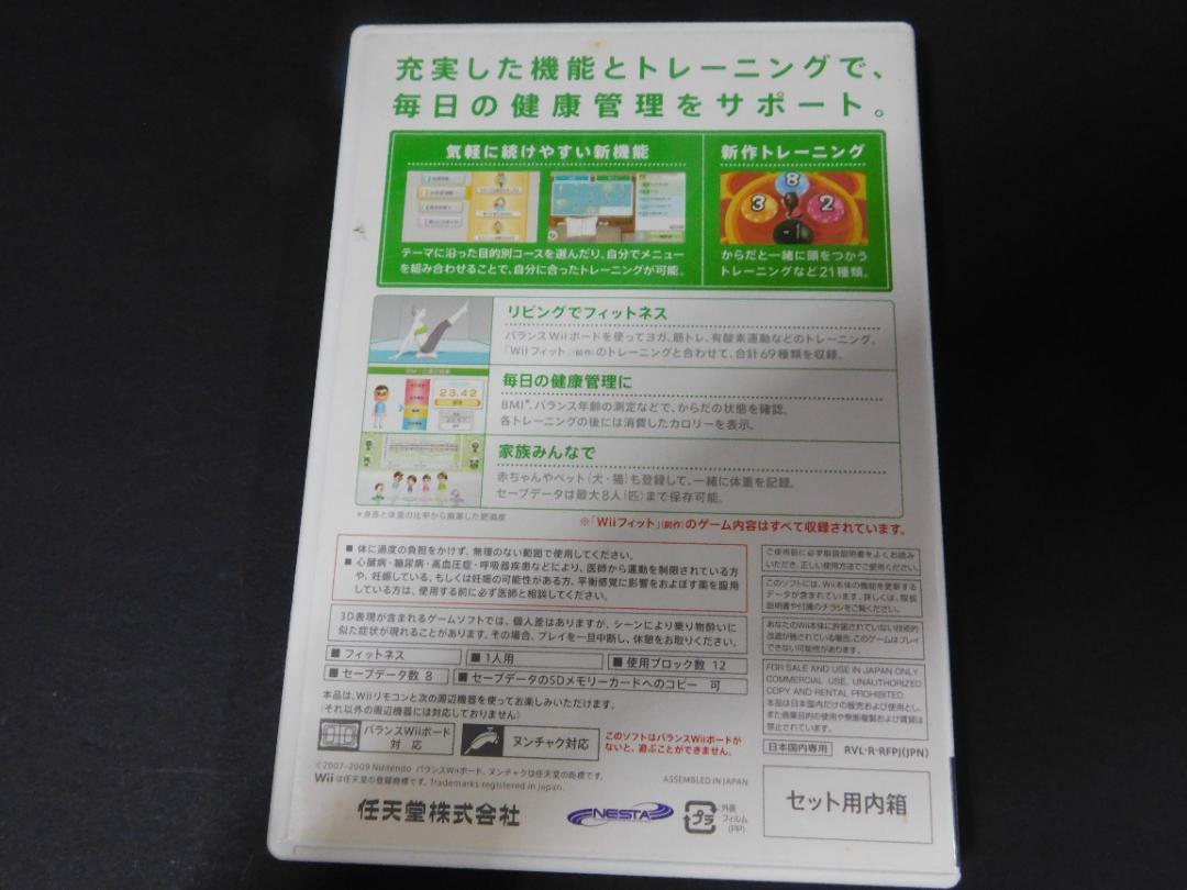 ＠★Ｗｉｉ★ＷｉｉＦｉｔＰｌｕｓ?。祝椋楗榨％氓去抓楗梗ē渐榨趣去暴`スのみ）痛み