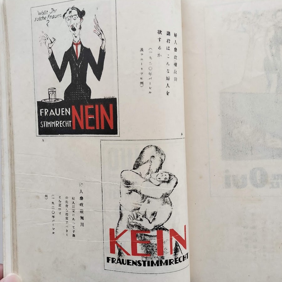 英瑞選挙ポスター集 1927年 昭和2年 東京朝日新聞 瑞西 スイス 英吉利 イギリス イラスト デザイン_画像10