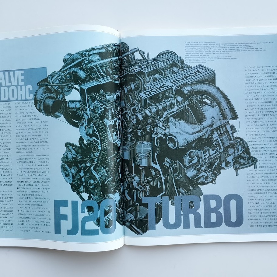 モーターファン別冊 スカイライン ターボRSのすべて ニューモデル速報 第22弾 1983年 昭和58年_画像8
