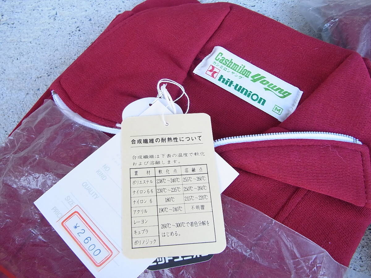 昭和もの☆未使用　ヒットユニオン　ジャージ　上　ウェア　体育着　S　日本体操協会　トレーニング　_画像2