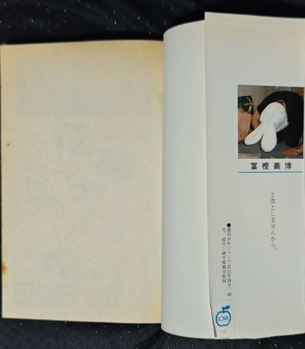 「ハンターハンターNO7 これから」富樫義博 ジャンプコミックス 集英社_画像5