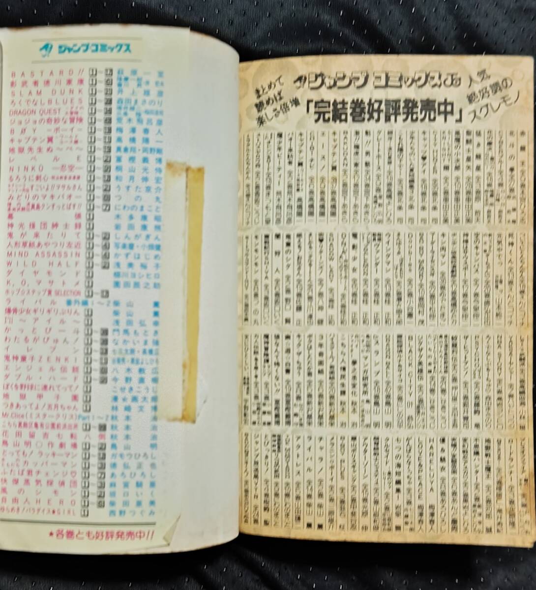 「とっても！ラッキーマン 12 ラッキークッキーコミックス12巻の巻～」ガモウひろし　ジャンプコミックス　集英社_画像6