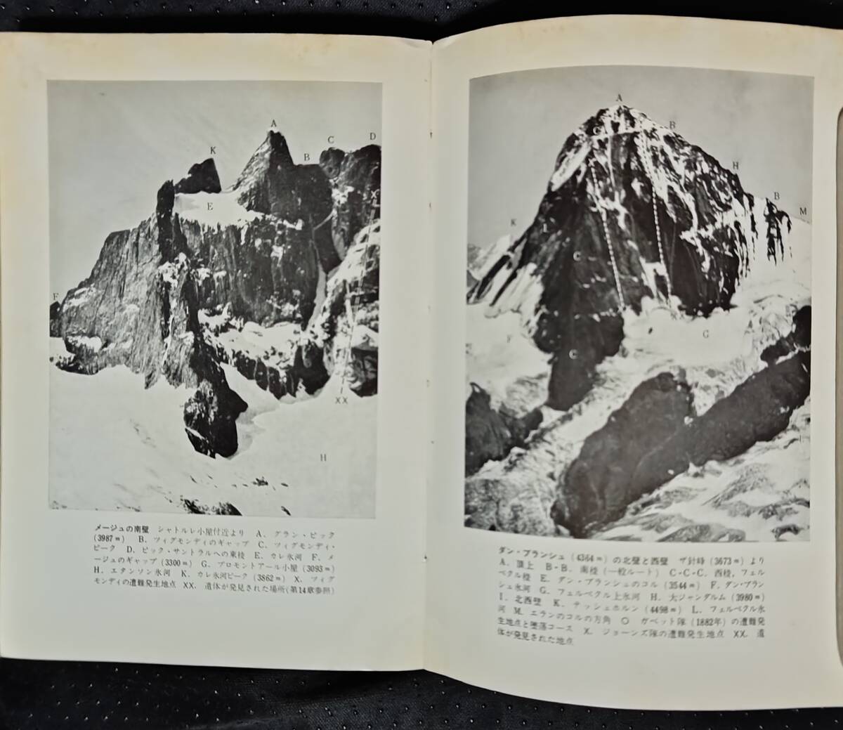 「アルプスに逝ける人々」シャルルゴス　近藤等,訳　筑摩書房_画像8