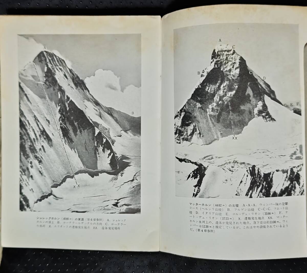 「アルプスに逝ける人々」シャルルゴス　近藤等,訳　筑摩書房_画像6