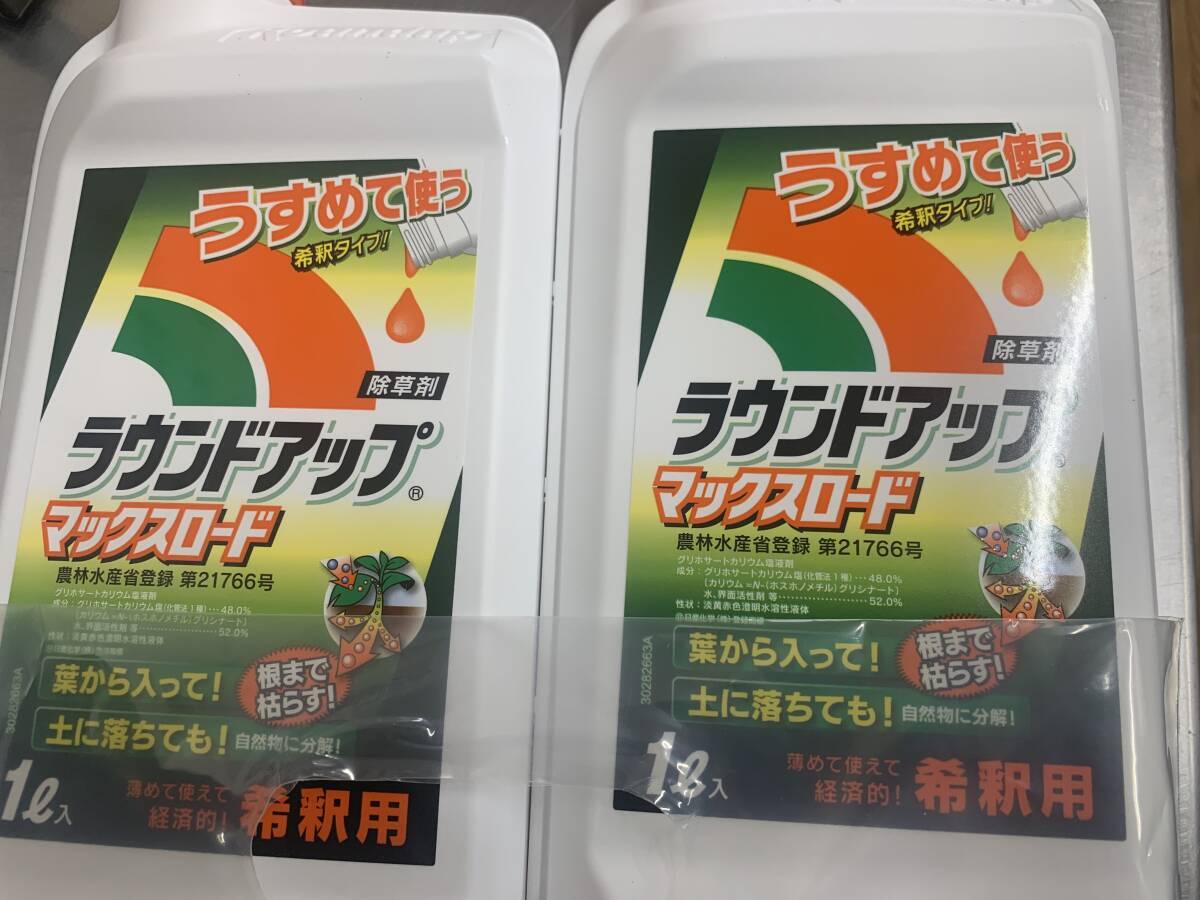 新品未開栓　ラウンドアップマックスロード 1L×2本 希釈用_画像1