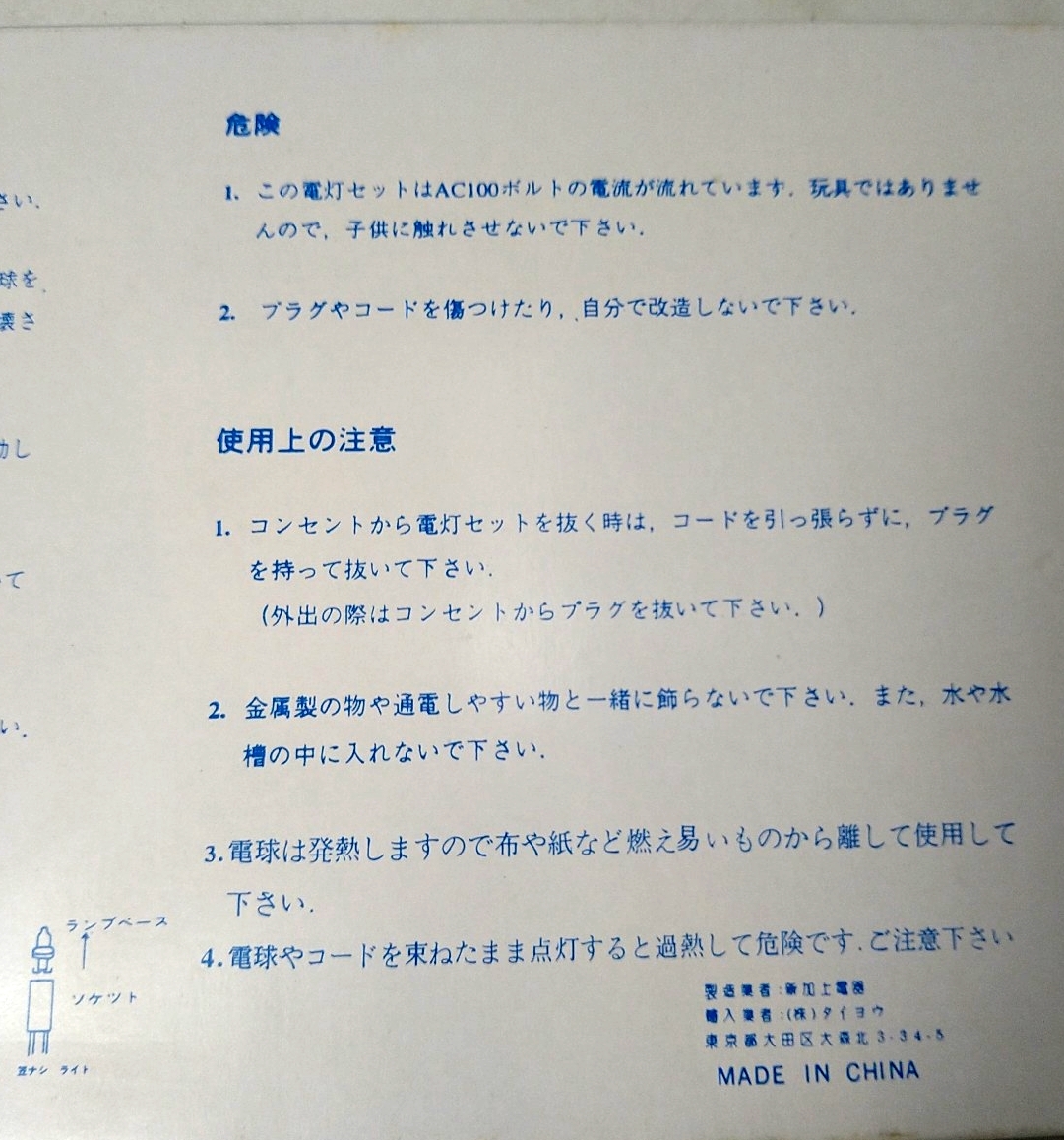 [ декоративный элемент свет ]3 коробка комплект!Push-in Decorative Lights/ оборудование орнамент для свет / лампа 100+2 шт рождественская иллюминация 