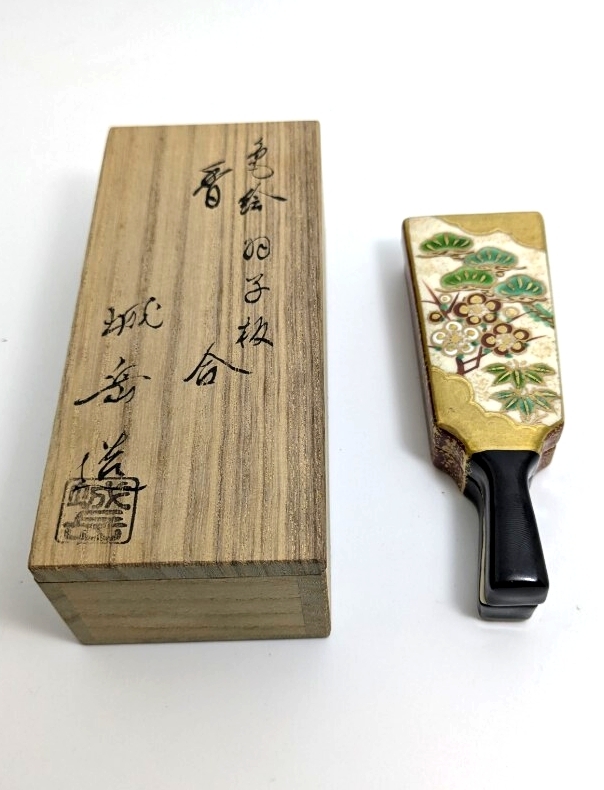 【茶道具】香合 橋本城岳 羽子板 色絵 共箱入 工芸品_画像1