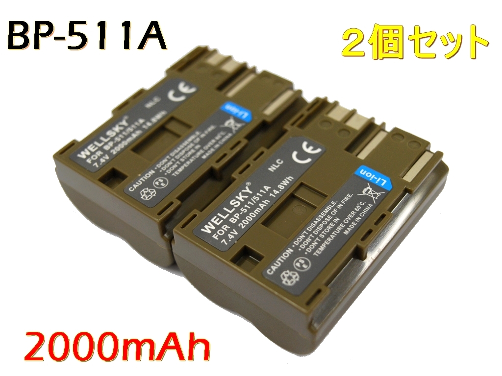 BP-511 [新品] BP-512 BP-511A BP-514 2個 互換バッテリー 純正品と同じよう使用可能 Canon キヤノン イオス EOS D60 BG-E2N_画像1