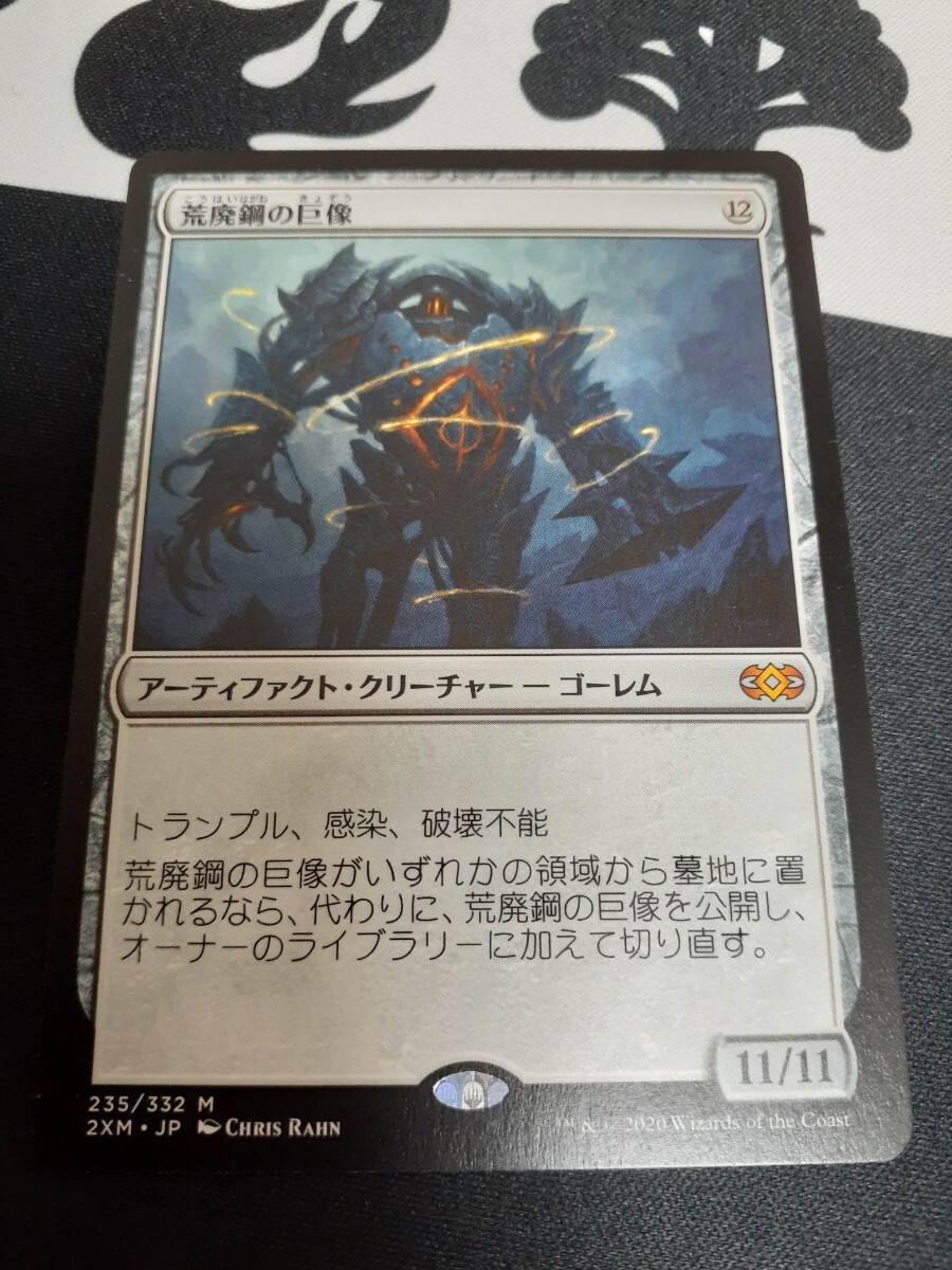 mtg 　荒廃鋼の巨像　日本語_画像1
