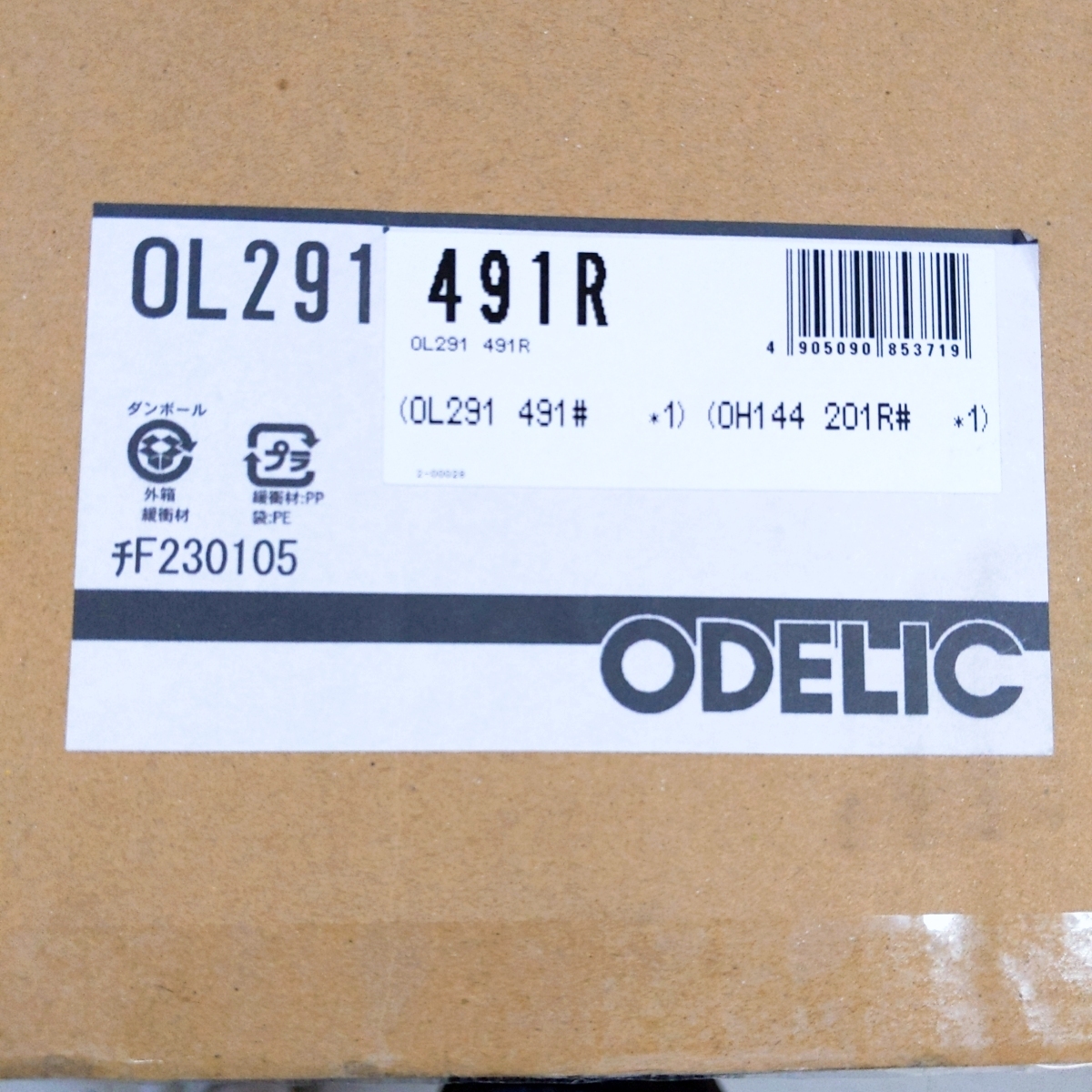 ODELIC オーデリック シーリングライト OL291491R〇YR-53535〇【中古未使用品】_画像6