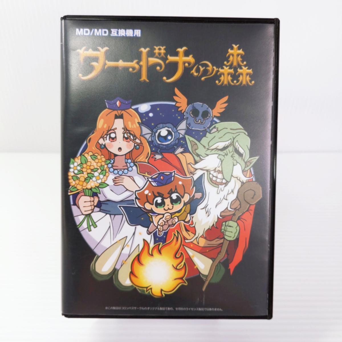 コロンバスサークル ワードナの森 MD/MD互換機用〇YR-54035〇【中古現状品】_画像1