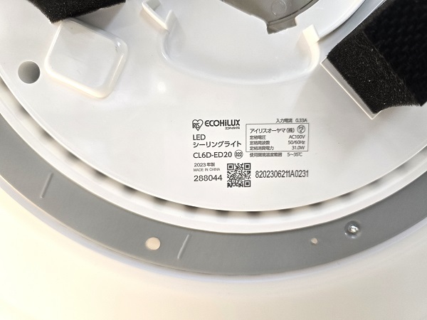 【中古品】 アイリスオーヤマ IRIS OHYAMA ～6畳用 LED シーリングライト リモコン CL6D-ED20 2023年製 ○YR-19214○_画像8
