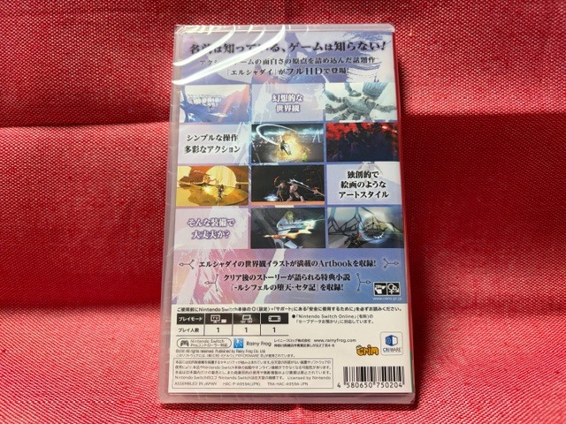 Switch★エルシャダイ・アセンション オブ ザ メタトロン HDリマスター★新品・未開封品・即決有_画像2