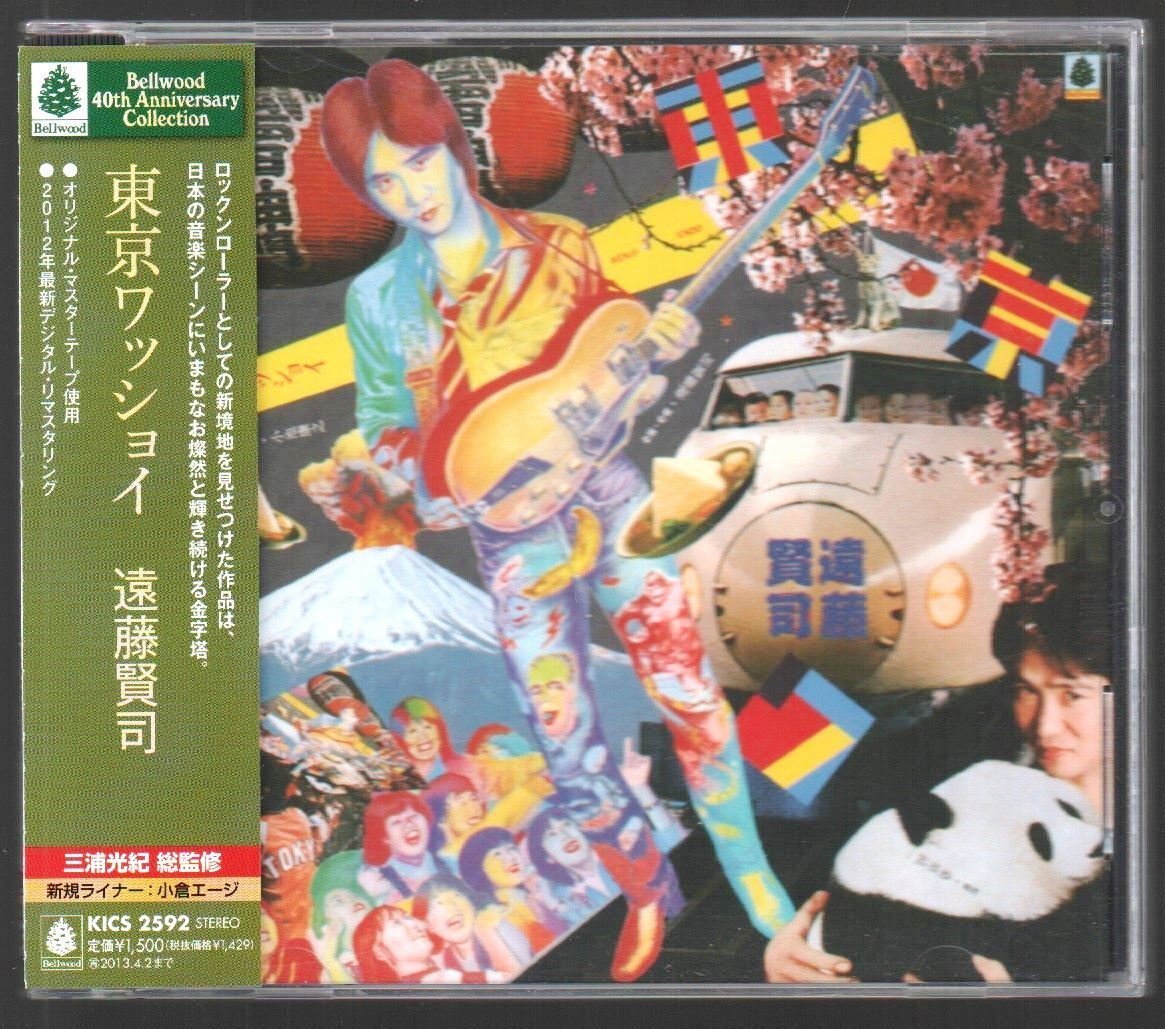 ■遠藤賢司■6thアルバム■「東京ワッショイ」■2012年デジタル・リマスタリング■品番:KICS-2592■2012/10/3発売■背帯付き■盤面良好■_画像1