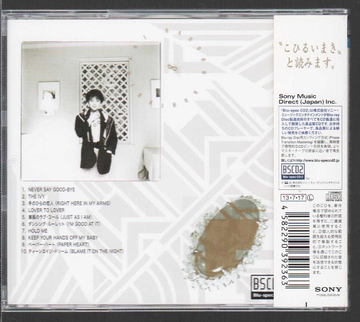 ■小比類巻かほる■名盤復刻盤■Blu-spec CD2■「CALL MY NAME(コール・マイ・ネーム)」■1985年録音■品番:MHCL-30095■2013/7/17発売■_画像2