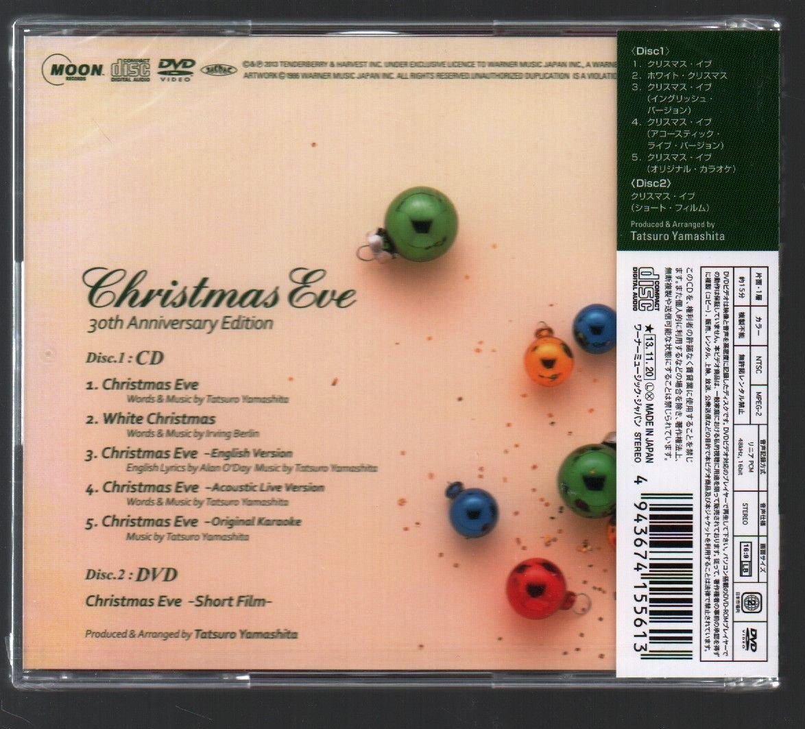 ■山下達郎■「クリスマス・イブ」■30th Anniversary Edition■初回限定盤■CD+DVD■品番:WPZL-30763/4■2013/11/20発売■新品未開封■_画像2