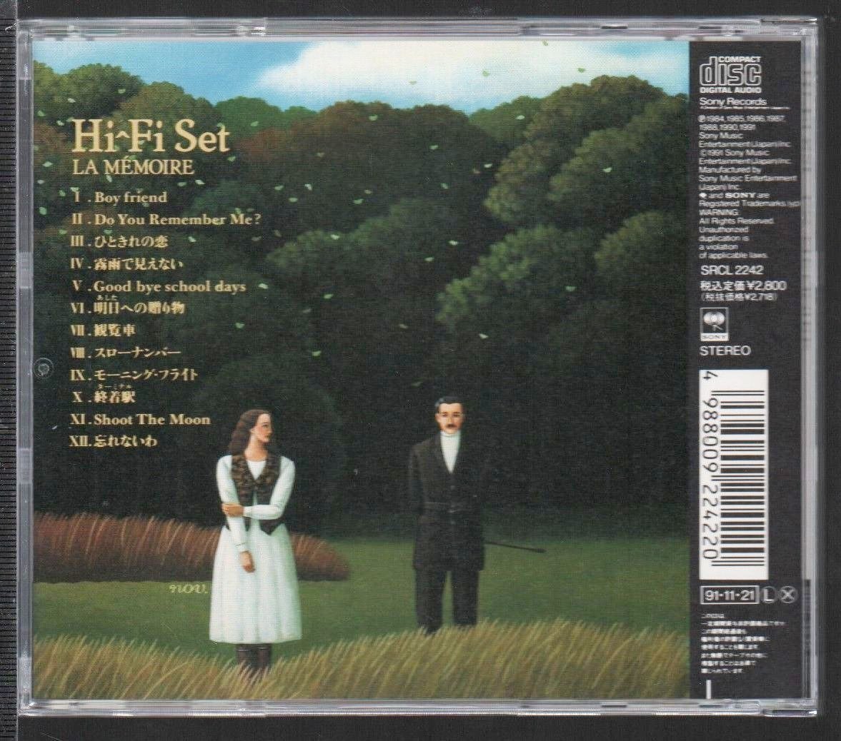 ■Hi-Fi Set(ハイ・ファイ・セット/山本潤子)■バラード・ベスト■「メモワール(LA MEMOIRE)」■♪忘れないわ♪■1991/11/21発売■廃盤■_画像2