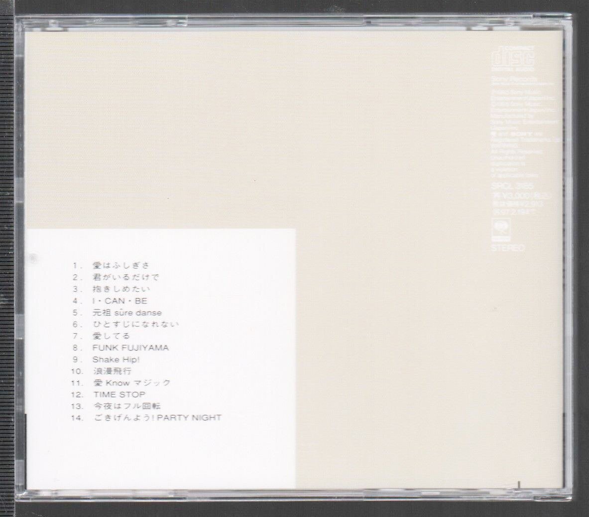 ■米米CLUB(石井竜也)■ベスト・アルバム■「DECADE(ディケイド)」■♪君がいるだけで/浪漫飛行♪■品番:SRCL-3185■1995/2/20発売■美品■_画像2