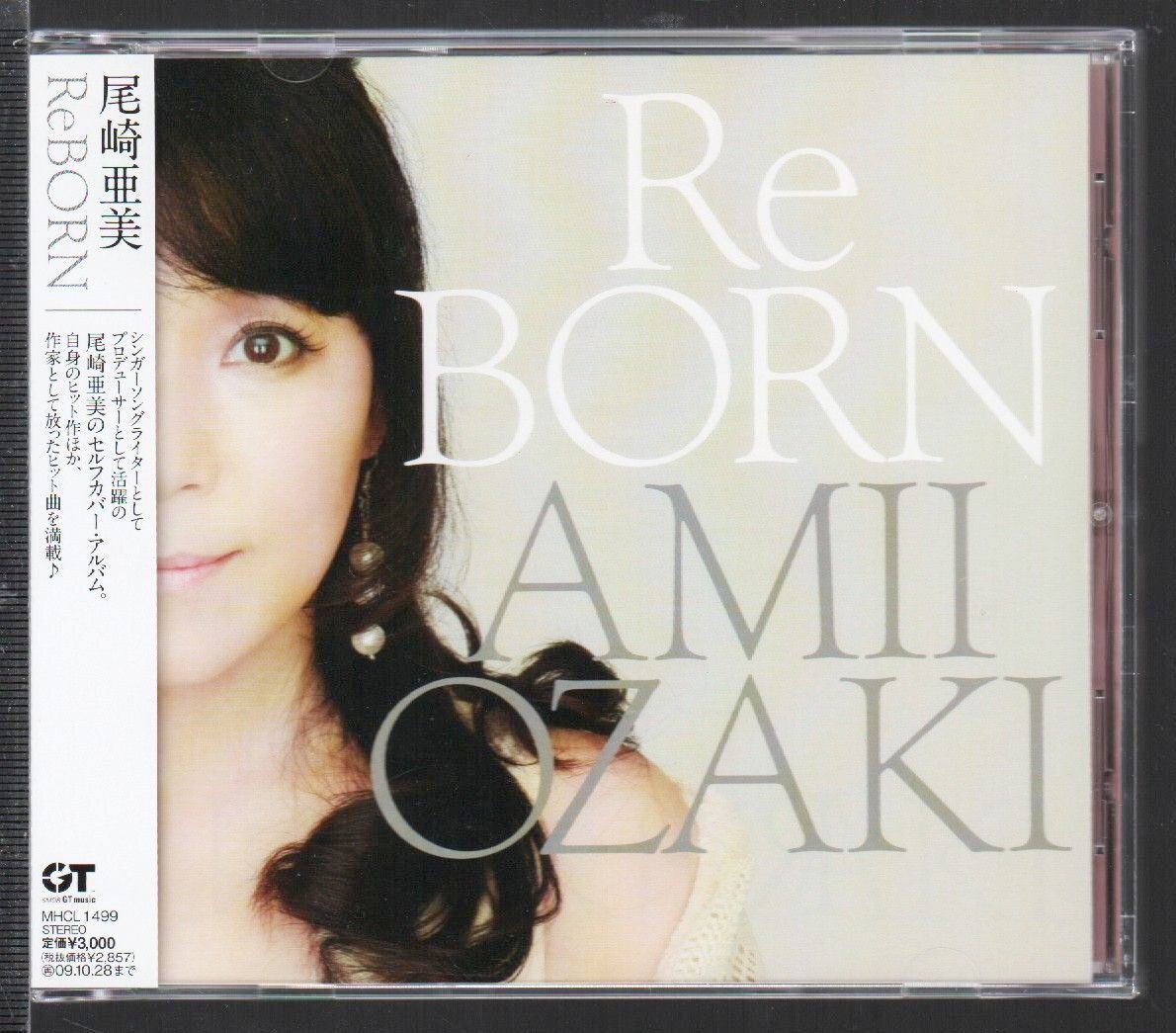 ■尾崎亜美■初のセルフ・カバー・アルバム■「ReBORN(リボーン)」■♪瞑想/オリビアを聴きながら♪■品番:MHCL-1499■2009/4/29発売■美■_画像1