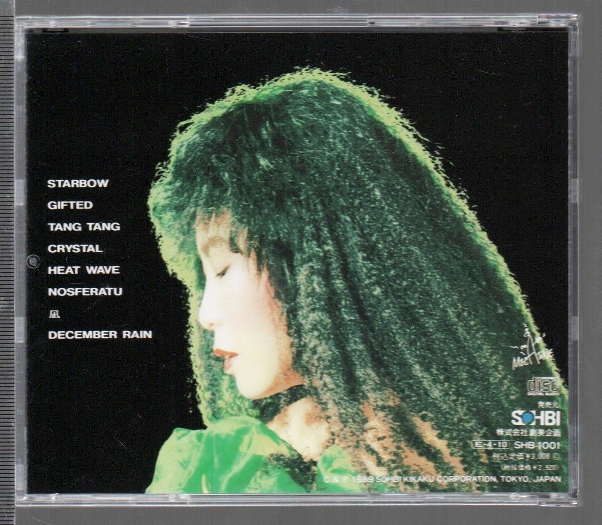 ■吉田美奈子■12thアルバム■「DARK CRYSTAL(ダーク・クリスタル)」■♪STARBOW♪■創美企画・第一弾■品番:SHB-1001■1989/4/10発売■_画像2