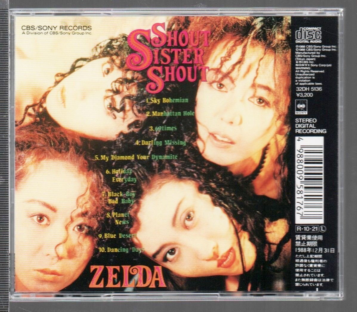 ■ZELDA(ゼルダ)■7thアルバム■「SHOUT SISTER SHOUT」■♪Sky Bohemian/Manhattan Hole♪■品番:32DH-5136■1988/10/21発売■美品■_画像2