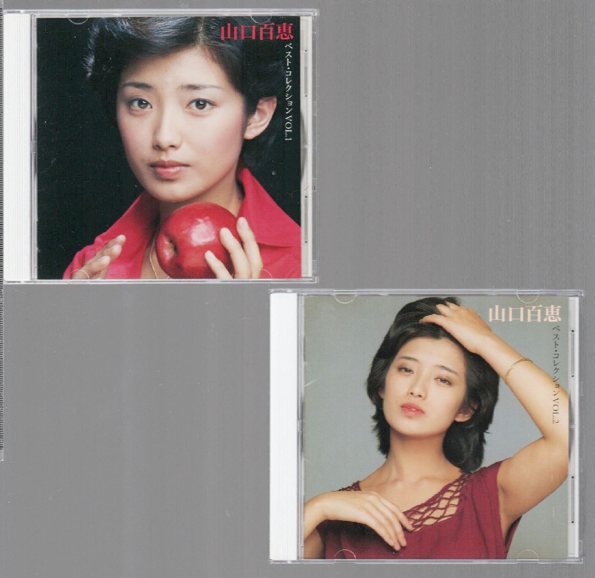 ■山口百恵■ベスト■2作品セット■「ベスト・コレクションVOL.1」＆「VOL.2」■♪謝肉祭/プレイバックpart2♪■全32曲収録■販路限定盤■_画像1