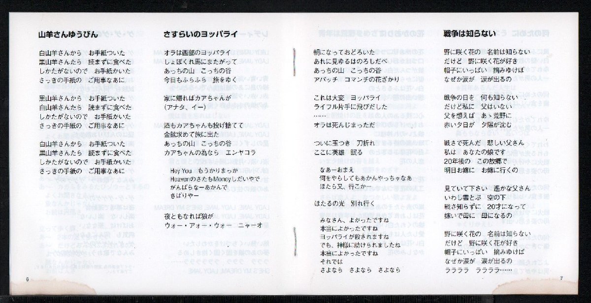 ■ザ・フォーク・クルセダーズ(加藤和彦)■「ゴールデン☆ベスト 」■♪悲しくてやりきれない♪■リマスタ■TOCT-10975■2004/11/17発売■_画像5