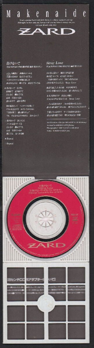 ■ZARD(坂井泉水)■「負けないで」■8cm CD シングル■中央刻印が「PODH-1137-2M V」■旧盤(ポリドール盤)■b.gram表示■1993/1/27発売■_画像3