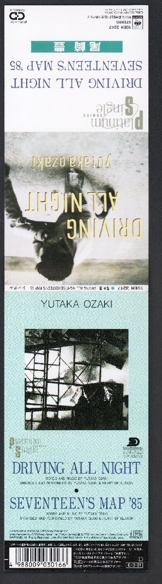■尾崎豊■8cm CD シングル■Platinum Single SERIES■「DRIVING ALL NIGHT / SEVENTEEN'S MAP '85」■10EH-3247■1989/3/21発売■美品■_画像4