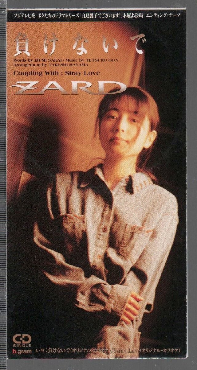 ■ZARD(坂井泉水)■「負けないで」■8cm CD シングル■中央刻印が「PODH-1137-2M V」■旧盤(ポリドール盤)■b.gram表示■1993/1/27発売■_画像1