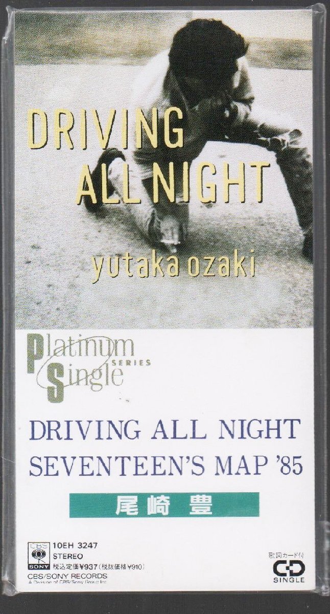 ■尾崎豊■8cm CD シングル■Platinum Single SERIES■「DRIVING ALL NIGHT / SEVENTEEN'S MAP '85」■10EH-3247■1989/3/21発売■美品■_画像1