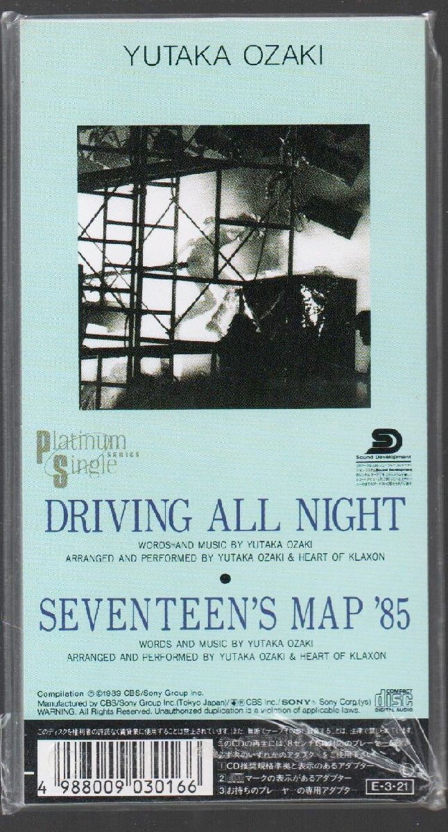 ■尾崎豊■8cm CD シングル■Platinum Single SERIES■「DRIVING ALL NIGHT / SEVENTEEN'S MAP '85」■10EH-3247■1989/3/21発売■美品■_画像2